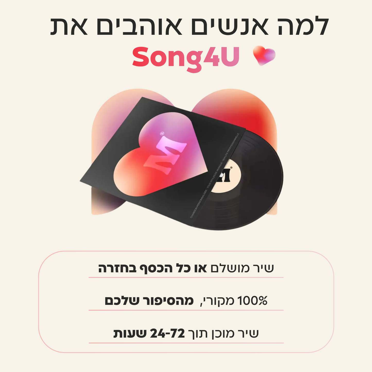 הפכו את הסיפור שלכם לשיר שירגש אותם עד דמעות